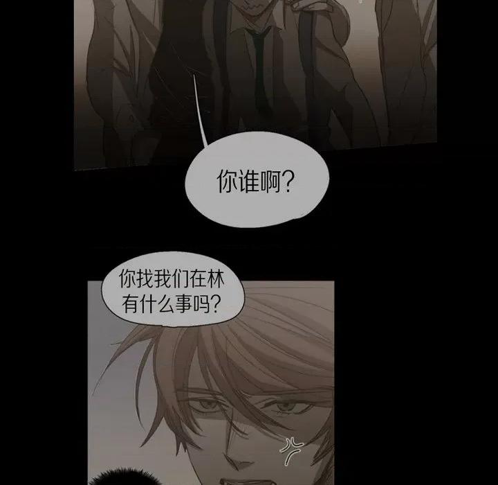 无法理解 无法理解-第 80 话 第78页
