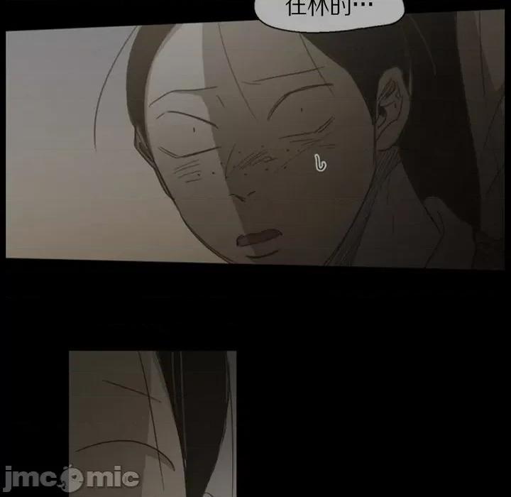 无法理解 无法理解-第 80 话 第80页