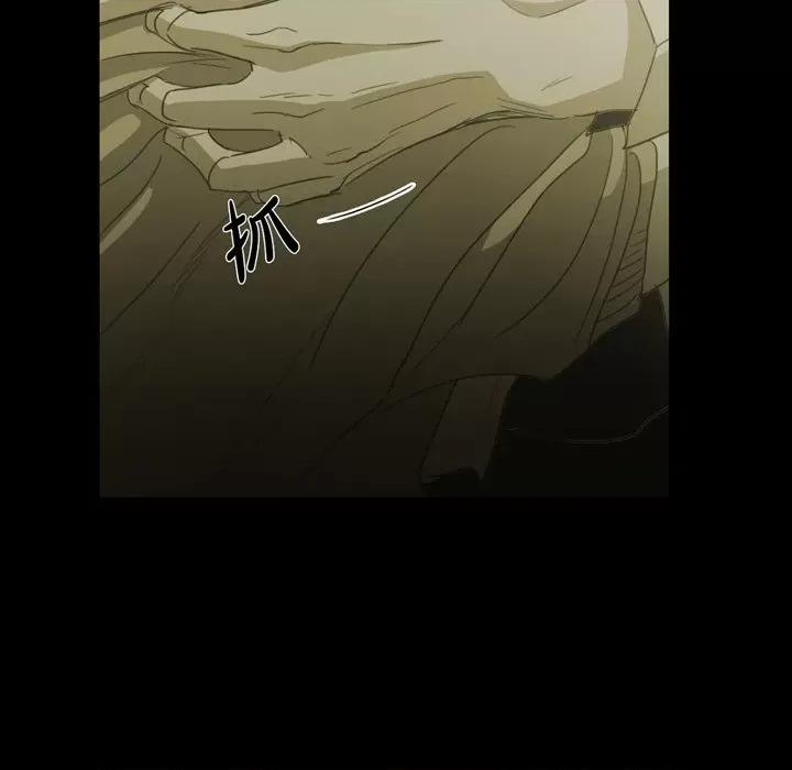 无法理解 无法理解-第 80 话 第88页