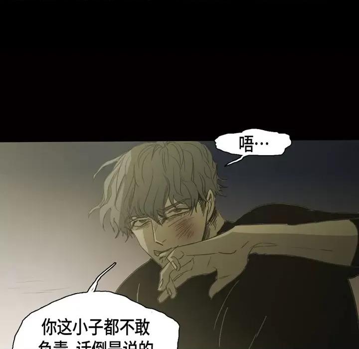 无法理解 无法理解-第 80 话 第89页