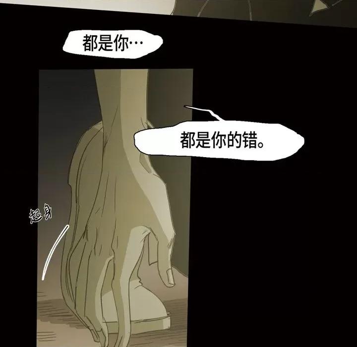 无法理解 无法理解-第 80 话 第91页