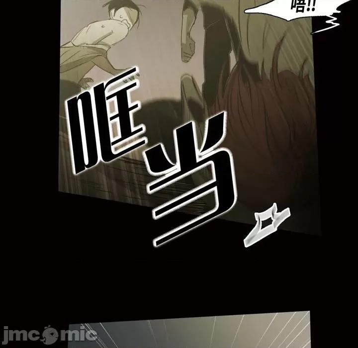 无法理解 无法理解-第 80 话 第95页