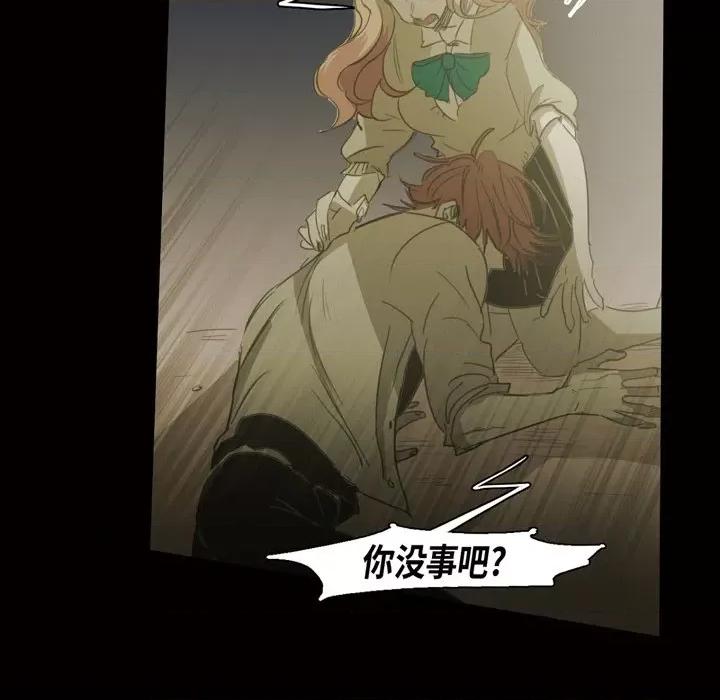 无法理解 无法理解-第 80 话 第97页