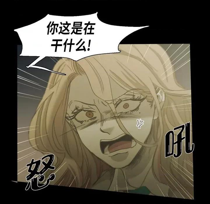 无法理解 无法理解-第 80 话 第98页