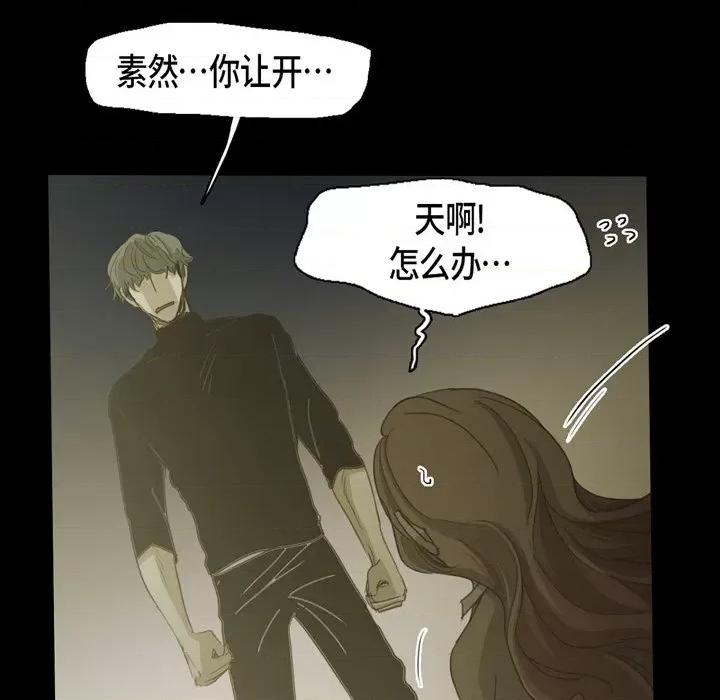 无法理解 无法理解-第 80 话 第99页