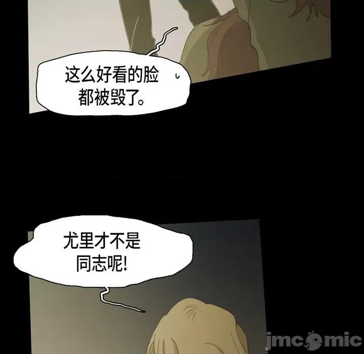 无法理解 无法理解-第 80 话 第100页