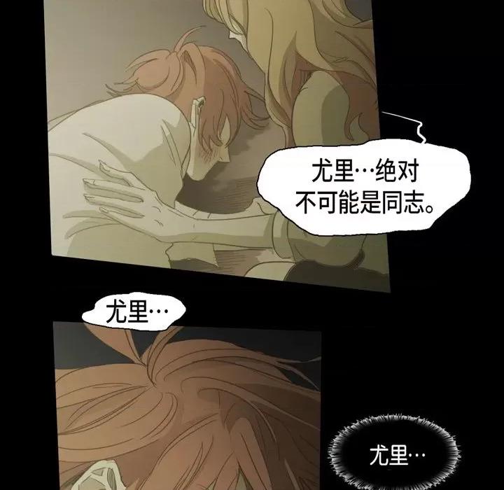 无法理解 无法理解-第 80 话 第101页