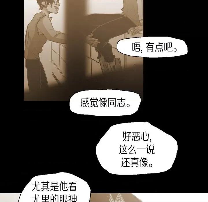 无法理解 无法理解-第 80 话 第104页