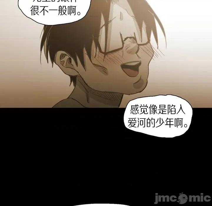 无法理解 无法理解-第 80 话 第105页
