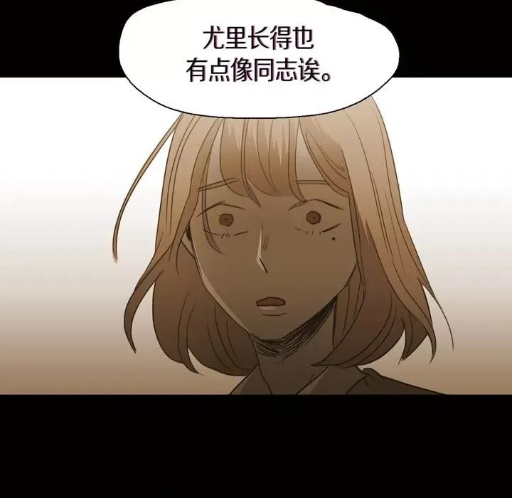 无法理解 无法理解-第 80 话 第106页