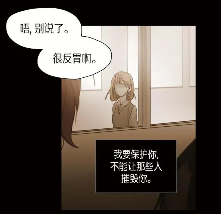 无法理解 无法理解-第 80 话 第107页