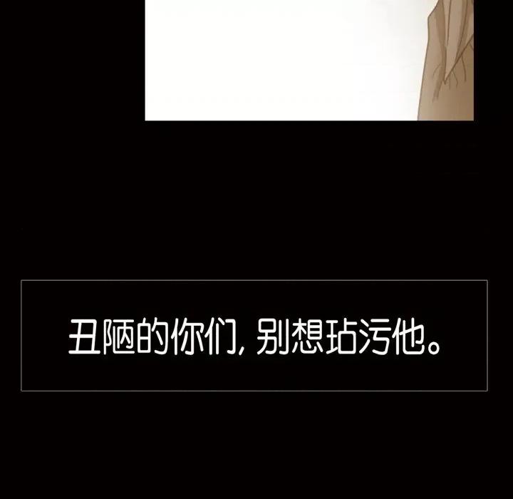 无法理解 无法理解-第 80 话 第109页