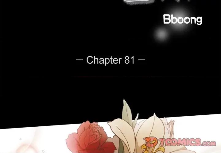 无法理解 无法理解-第 81 话 第2页
