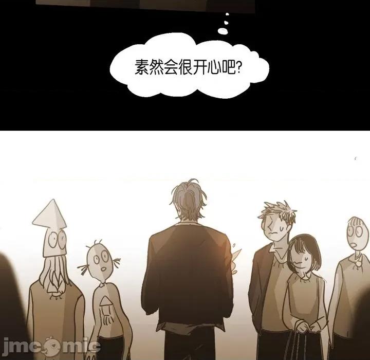 无法理解 无法理解-第 81 话 第5页