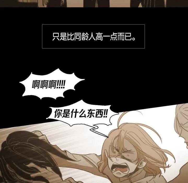 无法理解 无法理解-第 81 话 第6页