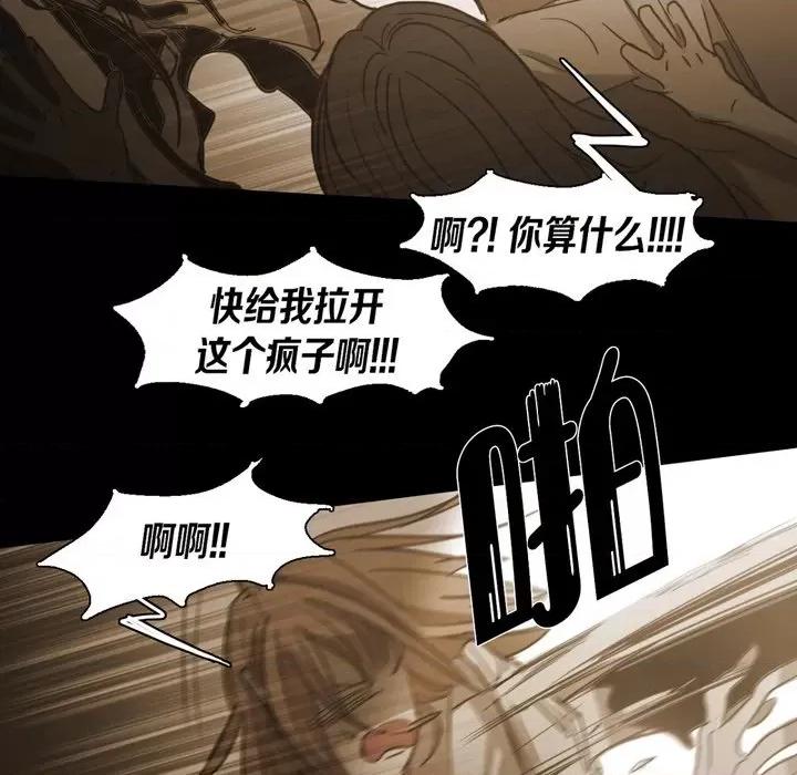 无法理解 无法理解-第 81 话 第7页