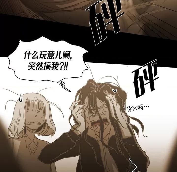 无法理解 无法理解-第 81 话 第9页
