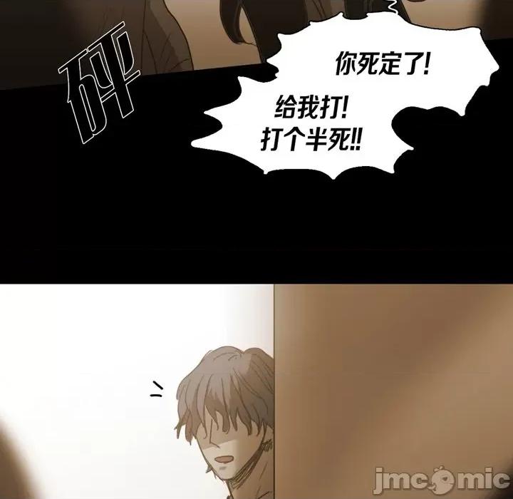 无法理解 无法理解-第 81 话 第10页
