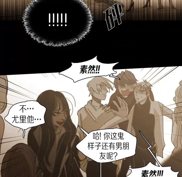无法理解 无法理解-第 81 话 第12页
