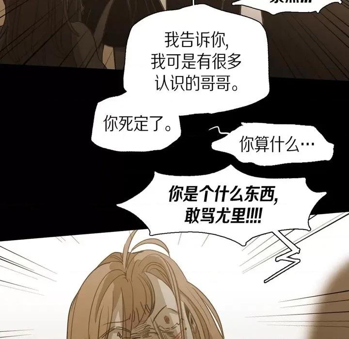 无法理解 无法理解-第 81 话 第13页