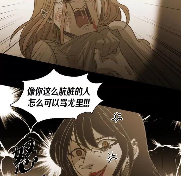 无法理解 无法理解-第 81 话 第14页