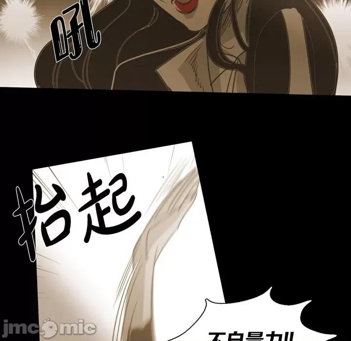 无法理解 无法理解-第 81 话 第15页