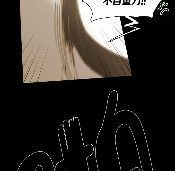 无法理解 无法理解-第 81 话 第16页