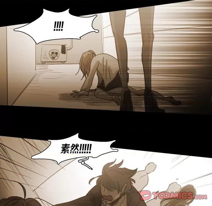 无法理解 无法理解-第 81 话 第18页