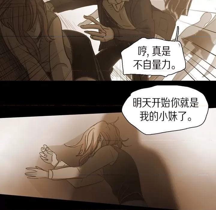 无法理解 无法理解-第 81 话 第19页