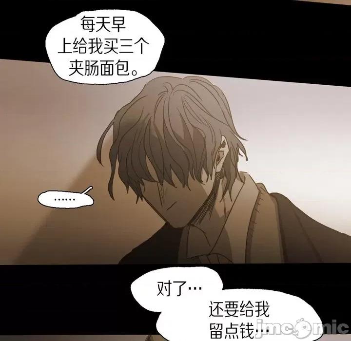无法理解 无法理解-第 81 话 第20页