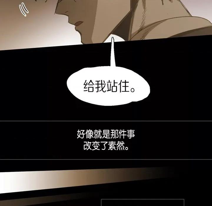 无法理解 无法理解-第 81 话 第22页