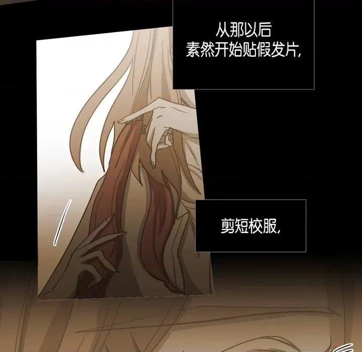 无法理解 无法理解-第 81 话 第23页