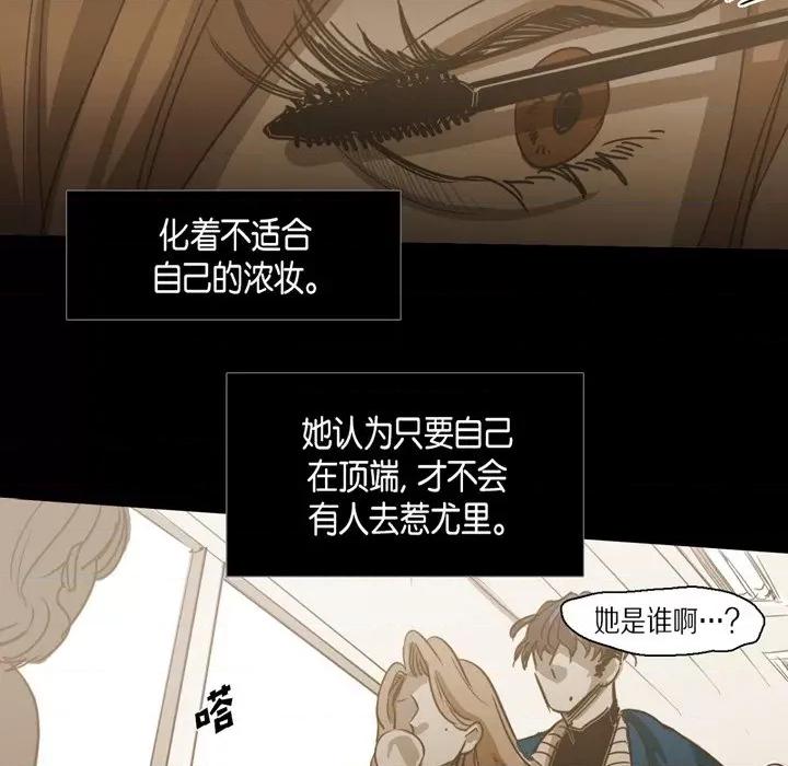 无法理解 无法理解-第 81 话 第24页