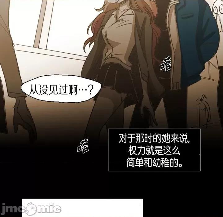 无法理解 无法理解-第 81 话 第25页