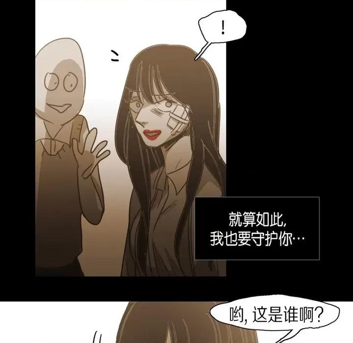 无法理解 无法理解-第 81 话 第26页