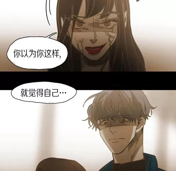 无法理解 无法理解-第 81 话 第27页