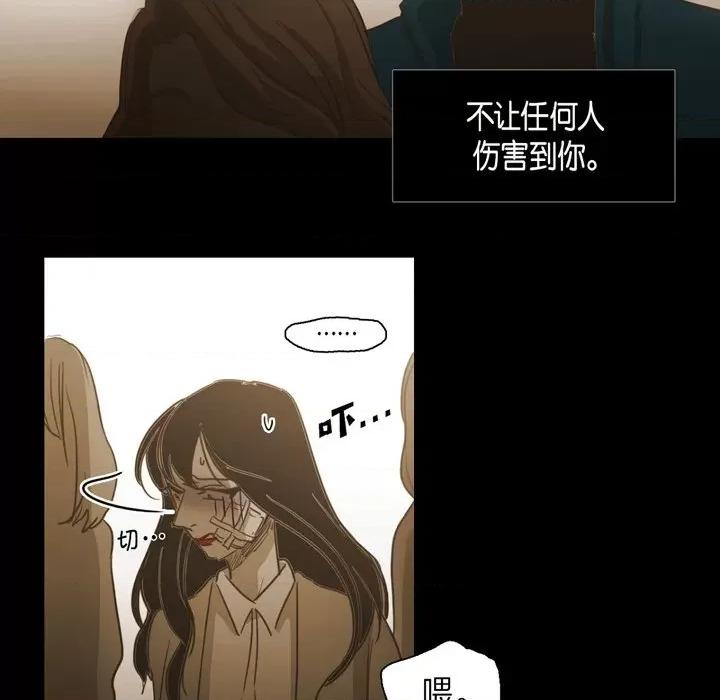 无法理解 无法理解-第 81 话 第28页