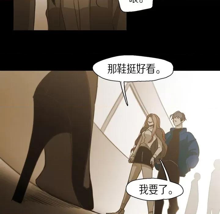 无法理解 无法理解-第 81 话 第29页