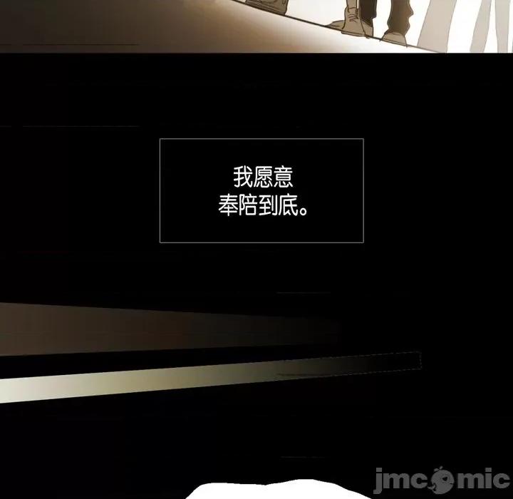无法理解 无法理解-第 81 话 第30页