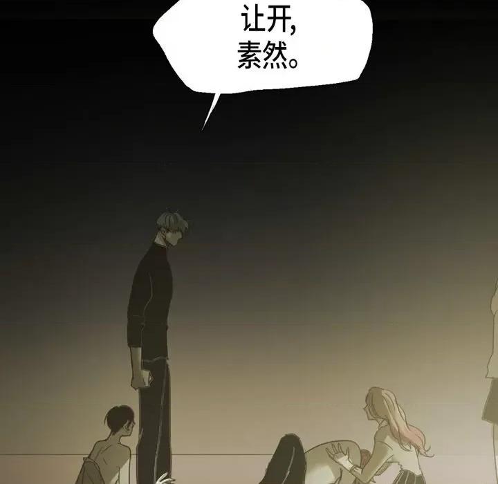 无法理解 无法理解-第 81 话 第31页