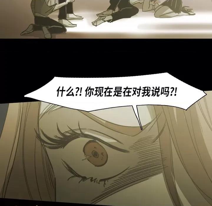 无法理解 无法理解-第 81 话 第32页