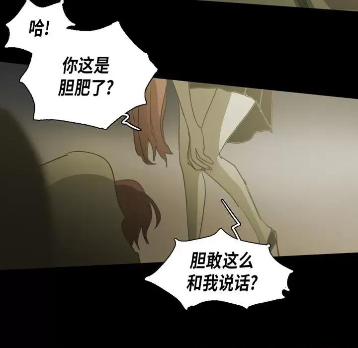 无法理解 无法理解-第 81 话 第33页