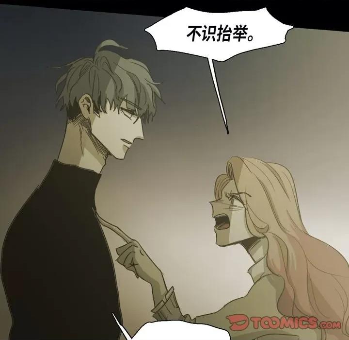 无法理解 无法理解-第 81 话 第34页
