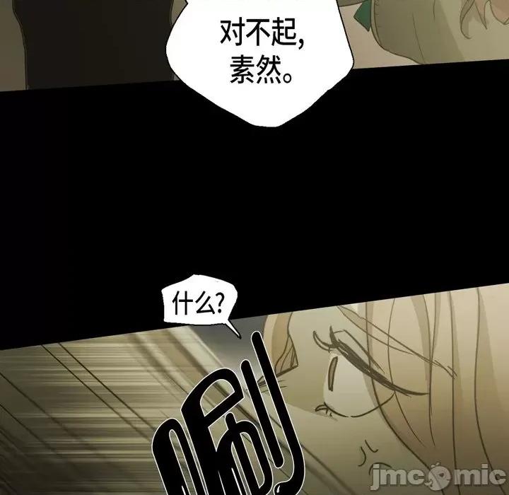 无法理解 无法理解-第 81 话 第35页