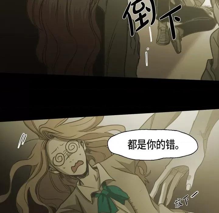 无法理解 无法理解-第 81 话 第38页