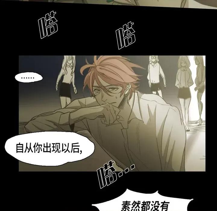 无法理解 无法理解-第 81 话 第39页