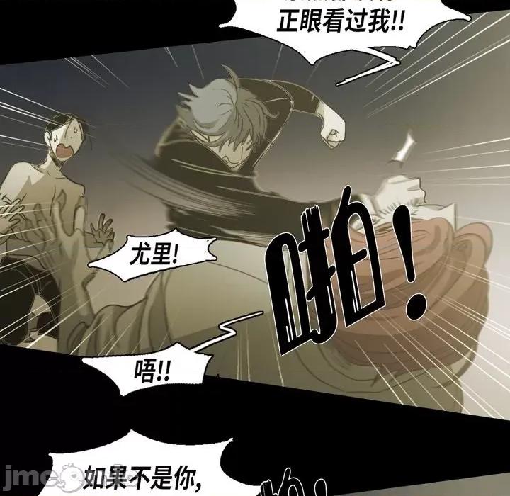 无法理解 无法理解-第 81 话 第40页