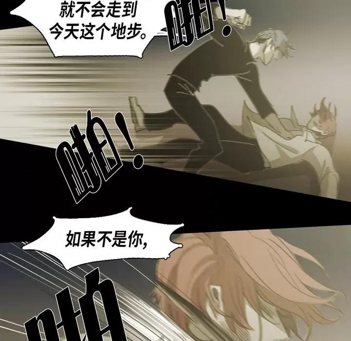无法理解 无法理解-第 81 话 第41页