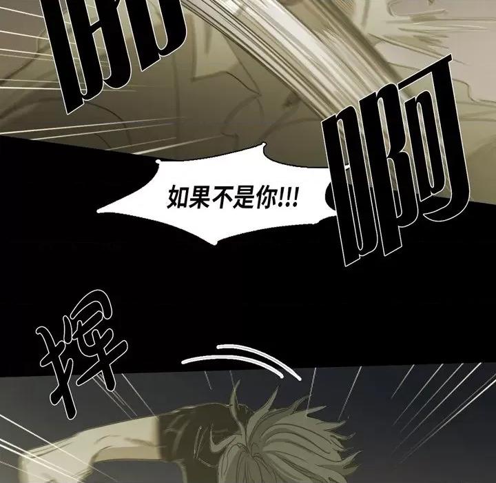 无法理解 无法理解-第 81 话 第42页