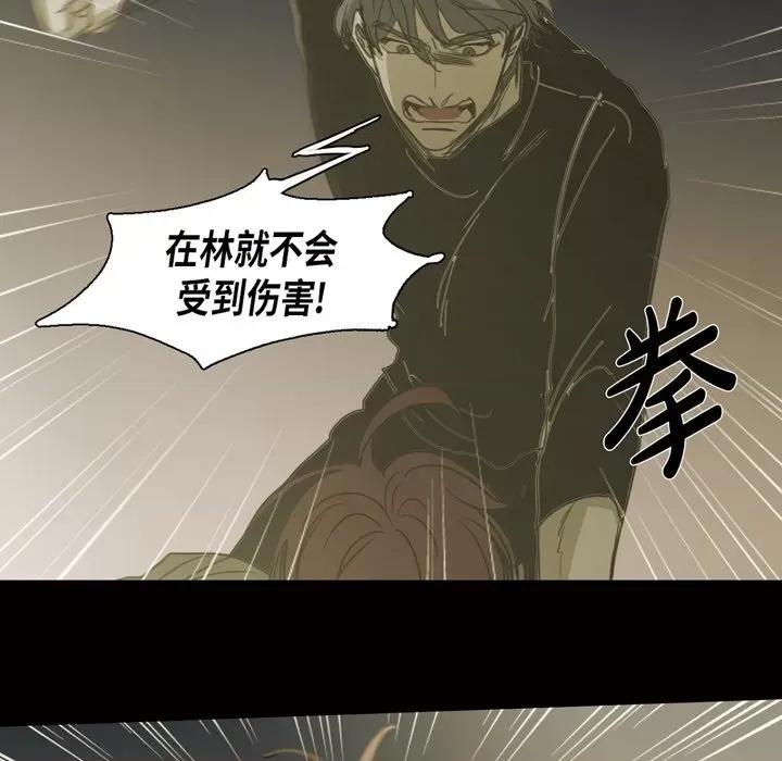 无法理解 无法理解-第 81 话 第43页